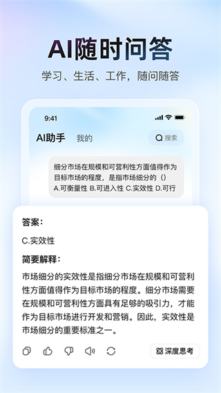 大学搜题酱截图1