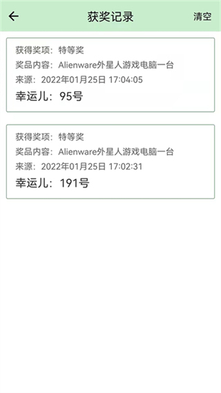 抽奖点名器截图1