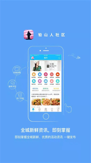 铅山人社区截图2