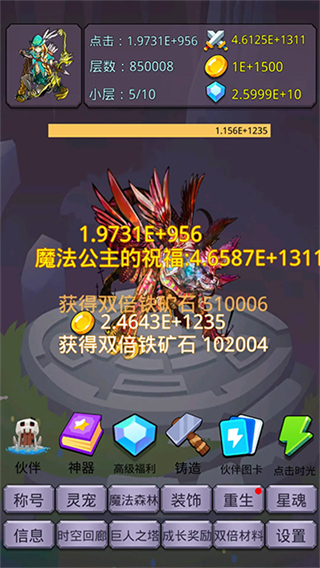 转生勇者打魔王截图1