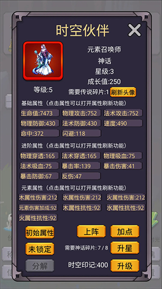转生勇者打魔王截图2