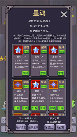 转生勇者打魔王截图3