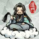 了不起的道门免广告