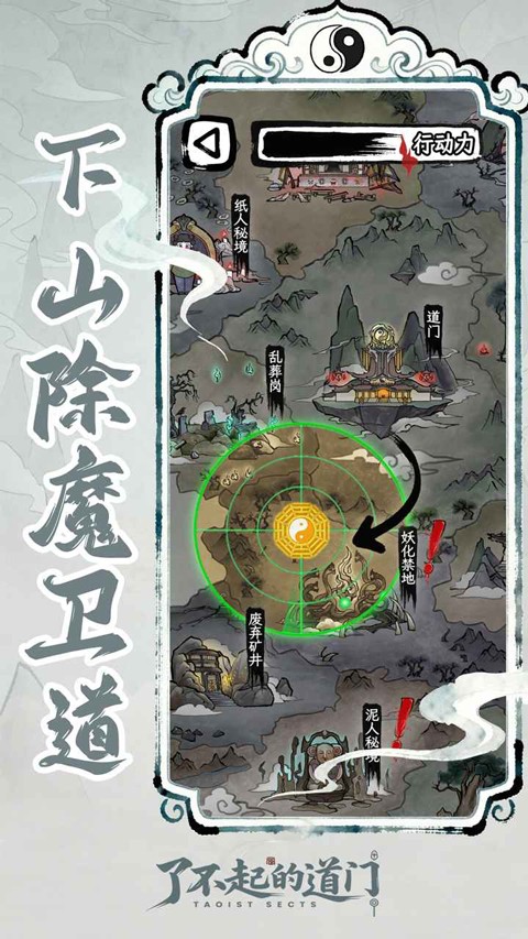 了不起的道门折相思截图4