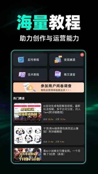 AI混剪视频截图1