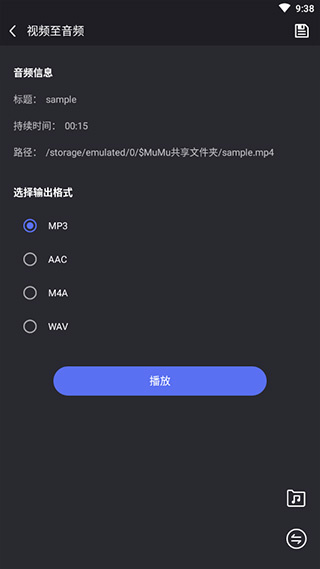 橘子音乐编辑截图4