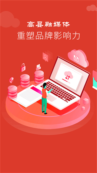 高县融媒截图2