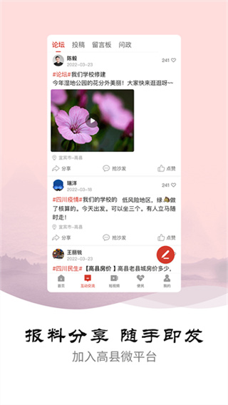 高县融媒截图3
