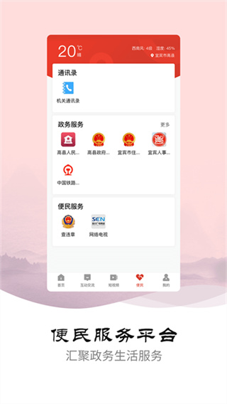 高县融媒截图4