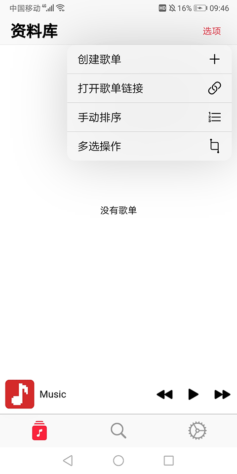 apprhyme音乐截图1