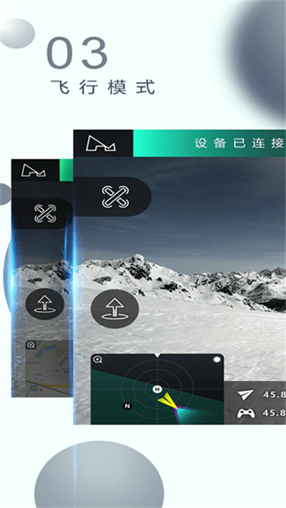 X-Hubsan 2哈博森无人机截图3