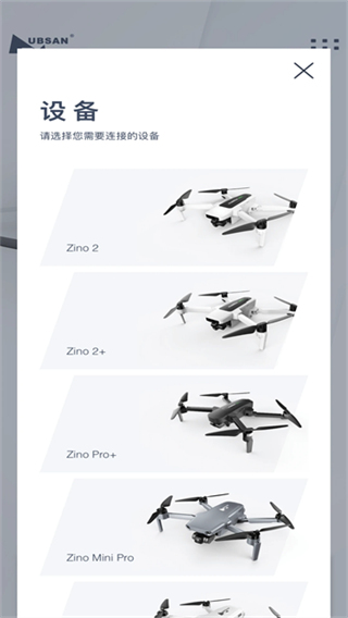 X-Hubsan 2哈博森无人机截图4