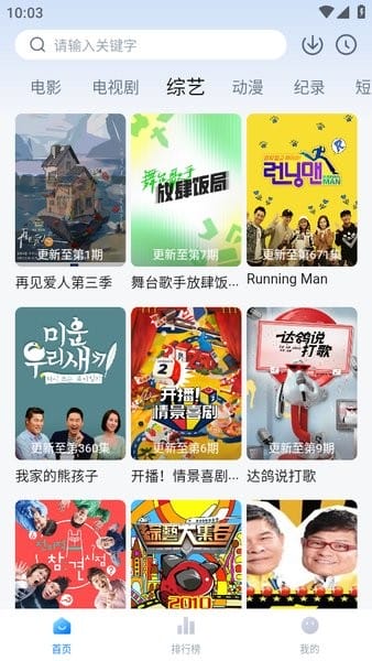 爱其意截图4