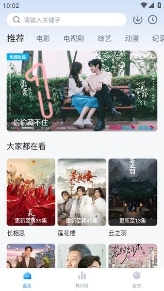 爱其意截图1
