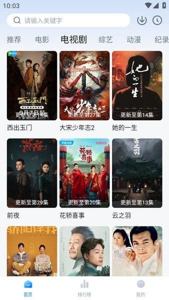 爱其意截图3