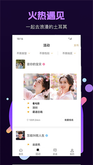 面具小圈截图4