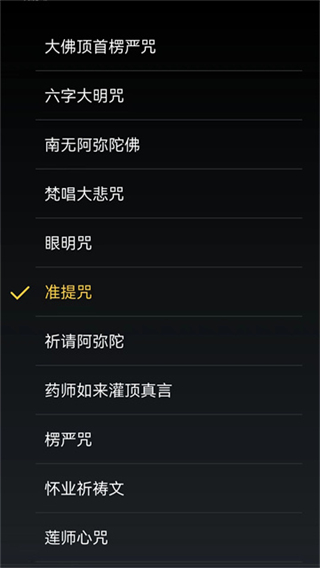 功德木鱼截图2