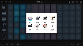 电音编辑器截图4