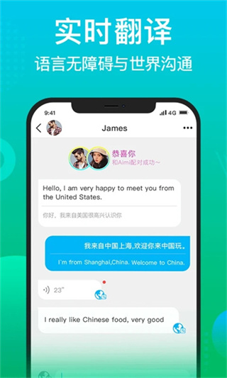 WorldTalk截图4