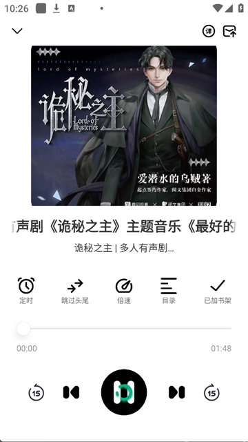 小梨听书截图1