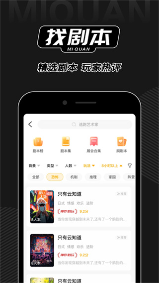 谜圈截图2