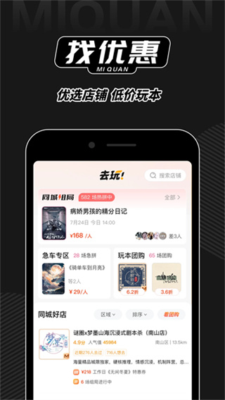 谜圈截图4