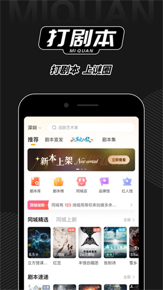 谜圈截图1