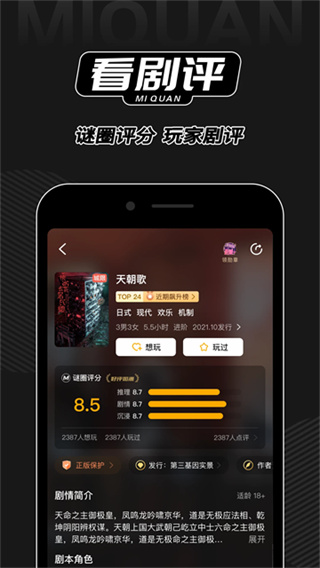 谜圈截图3