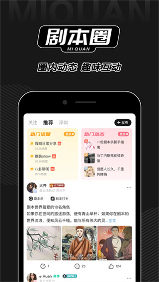 谜圈截图5