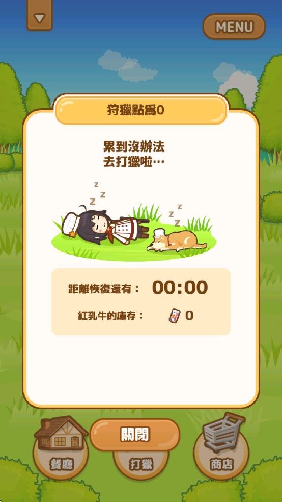 狩猎小厨截图5