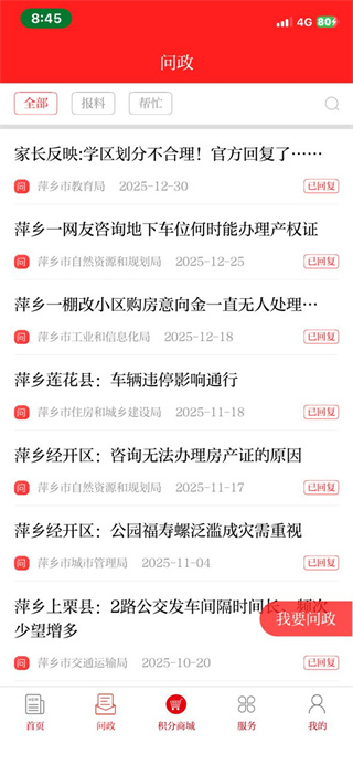 今彩萍乡