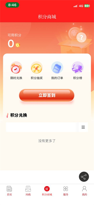 今彩萍乡