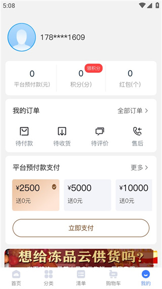 冻品云