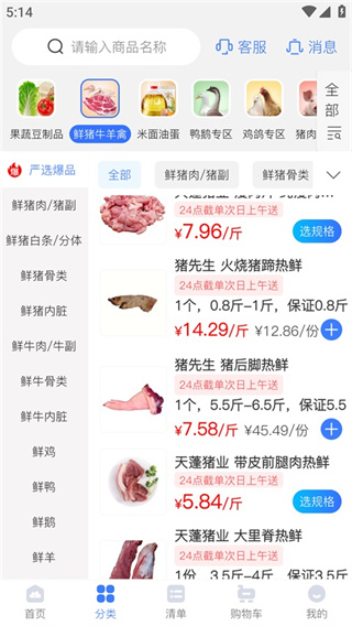 冻品云