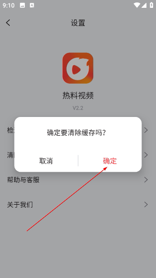 热料视频