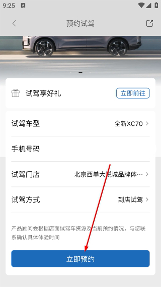 沃尔沃汽车