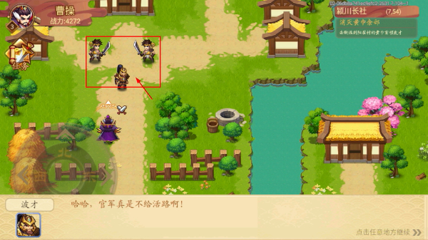乱世曹操传手游