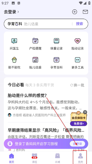 丁香妈妈