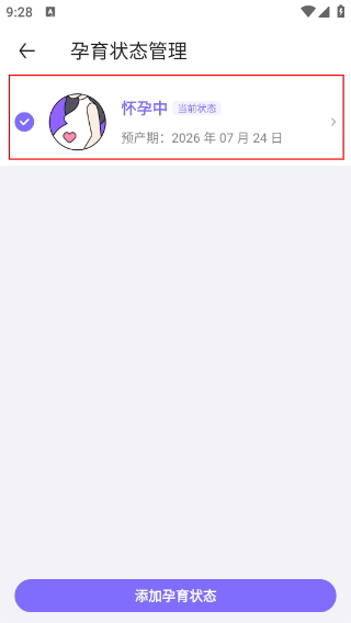 丁香妈妈