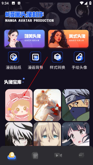森之屋动漫