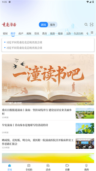 重庆潼南