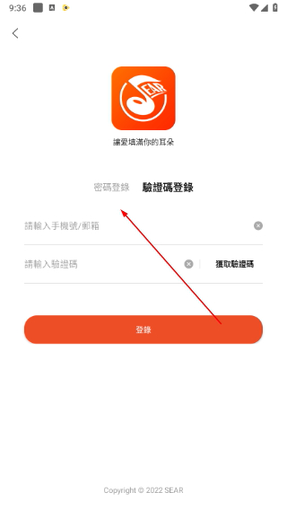 sear广播剧官方免费版