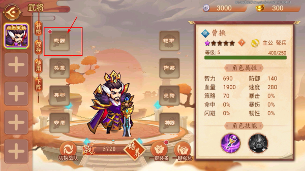 乱世曹操传单机礼包码版