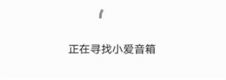 小米音箱