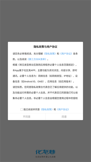 化龙巷