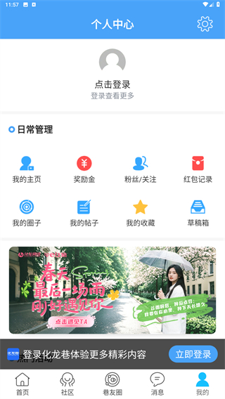 化龙巷