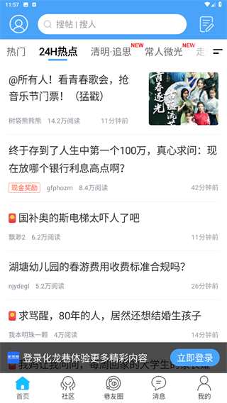 化龙巷