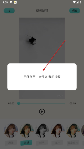 videomode视频编辑