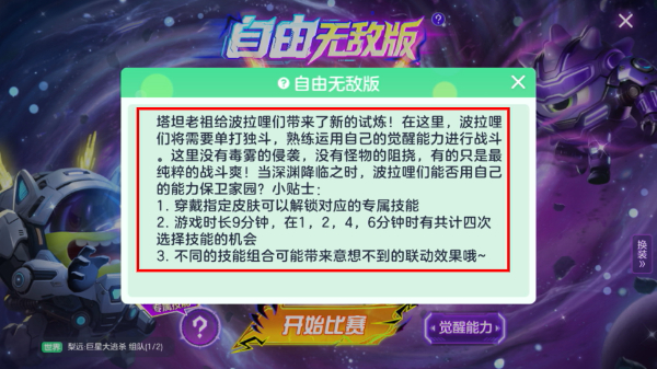 球球大作战最新版