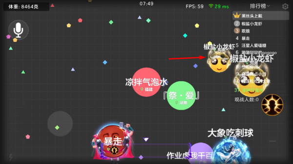 球球大作战最新版
